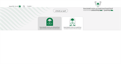 Desktop Screenshot of crsd.org.sa