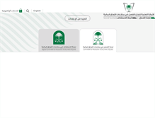 Tablet Screenshot of crsd.org.sa